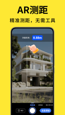 ��������ɨ�豦app���°�1.3.2��׿���ͼ1