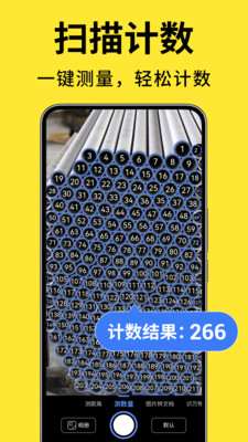 ��������ɨ�豦app���°�1.3.2��׿���ͼ0