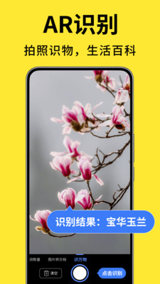 ��������ɨ�豦app���°�1.3.2��׿���ͼ3