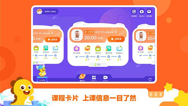 vipkidѧϰ����app�ֻ����°�5.1.5��׿���ͼ1