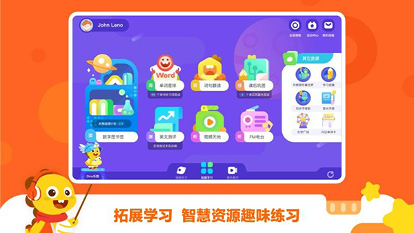 vipkidѧϰ����app�ֻ����°�5.1.5��׿���ͼ0