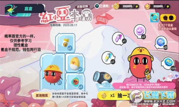 �����ɶ�Ӧ�ñ�������1.0.238��ͼ2