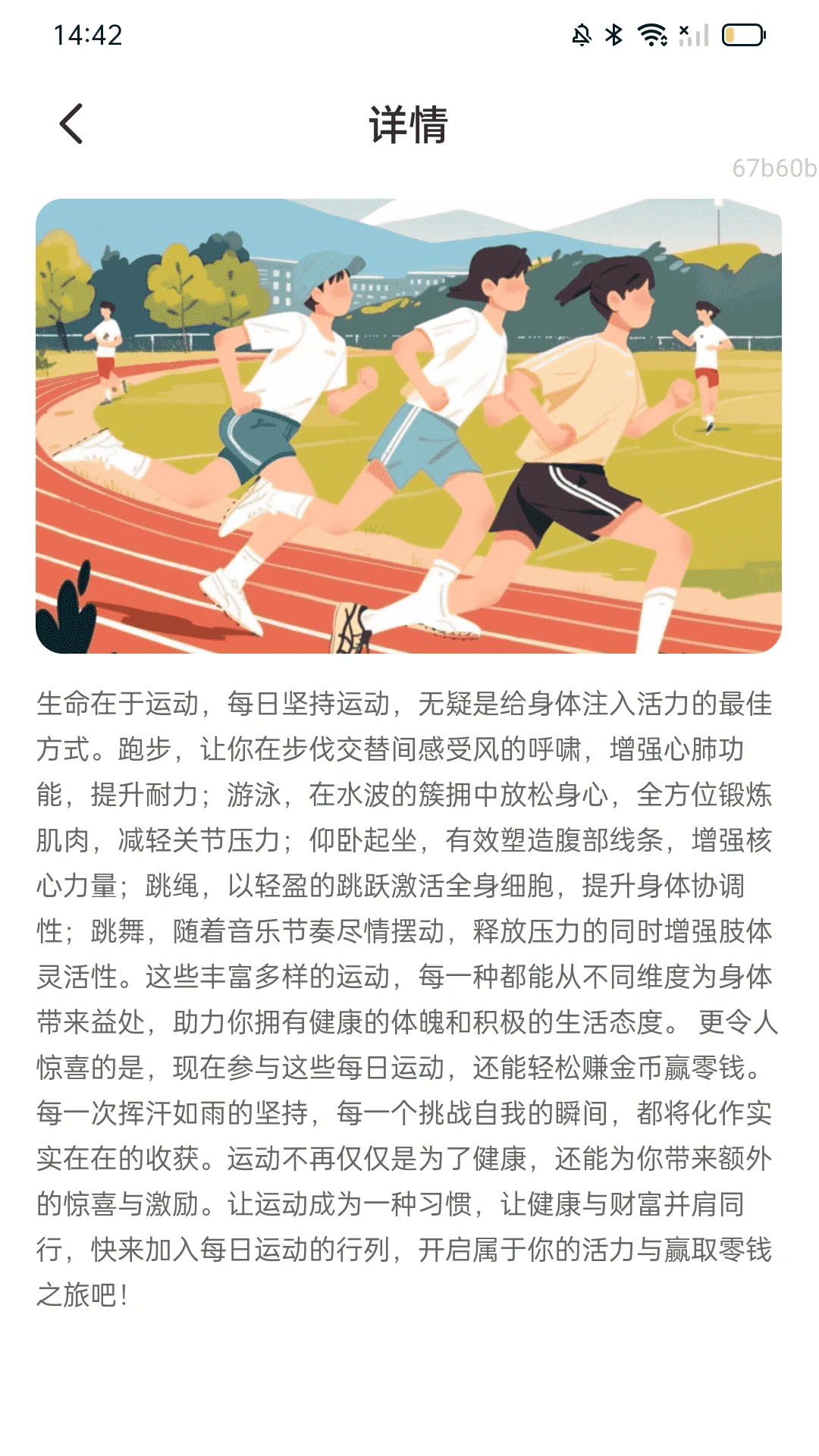 �Ʋ�Ӯ��Ǯ�������°�2.0.4��׿���ͼ0