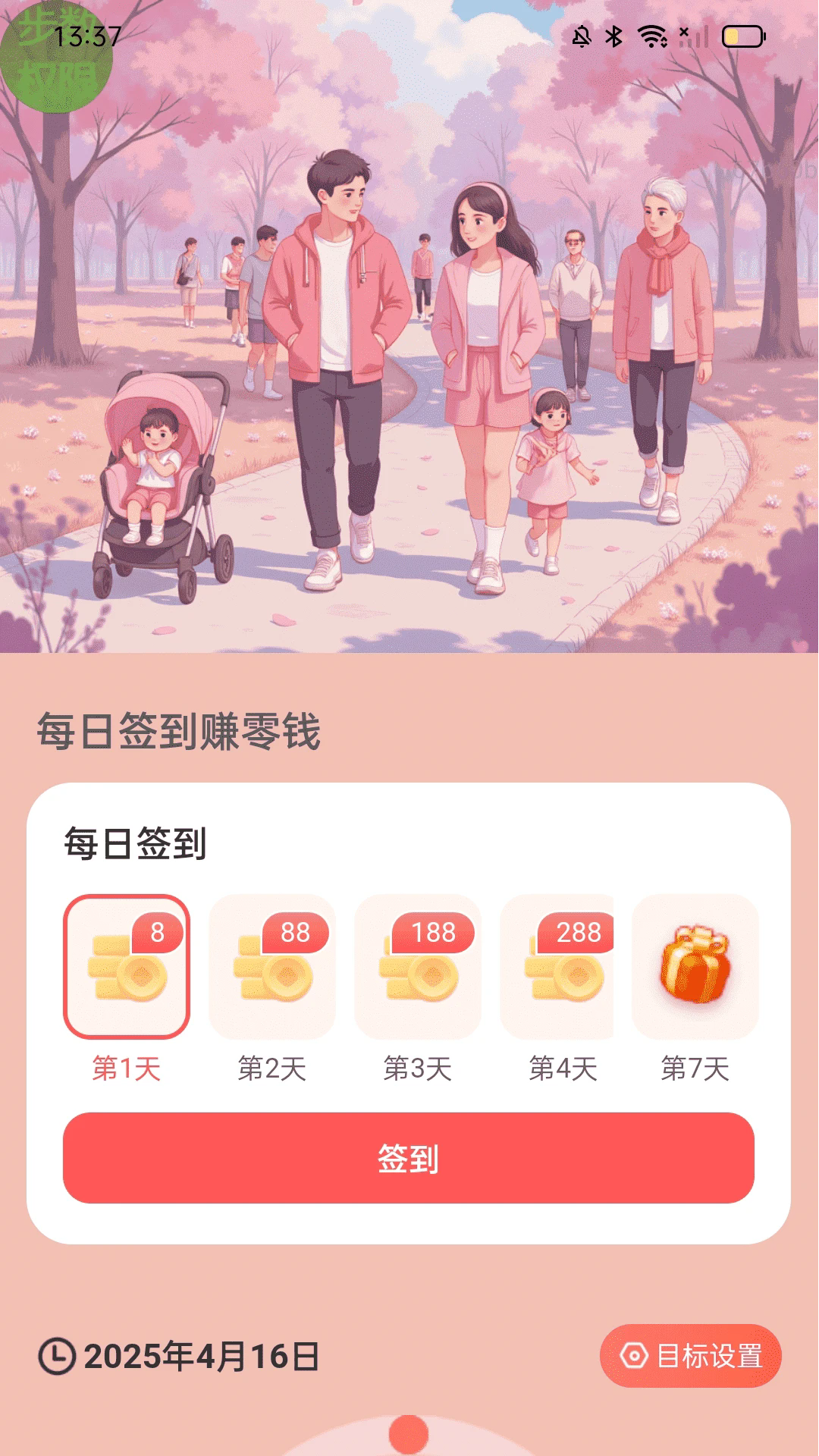 �Ʋ�Ӯ��Ǯ�������°�2.0.4��׿���ͼ2