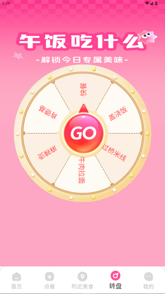 �����������Ż�app�ٷ����°�1.0.8��ͼ3