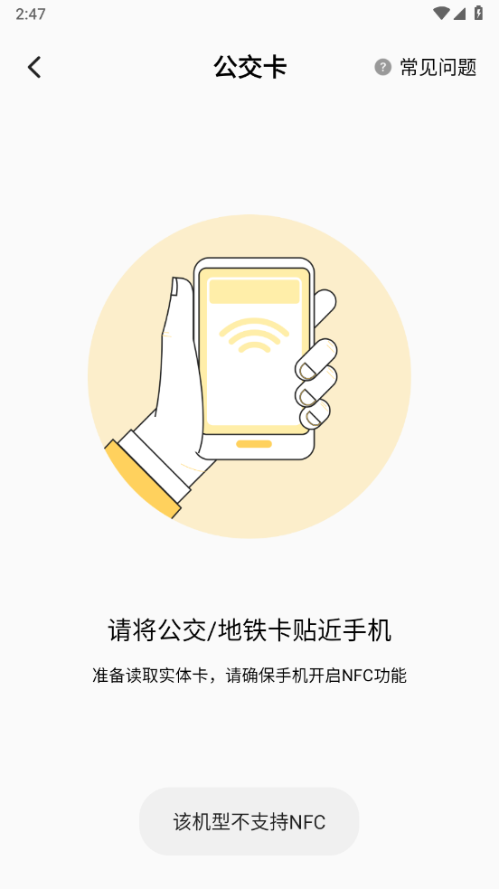 �����˳�һ��ͨapp�ֻ����°�1.0.8��׿���ͼ1