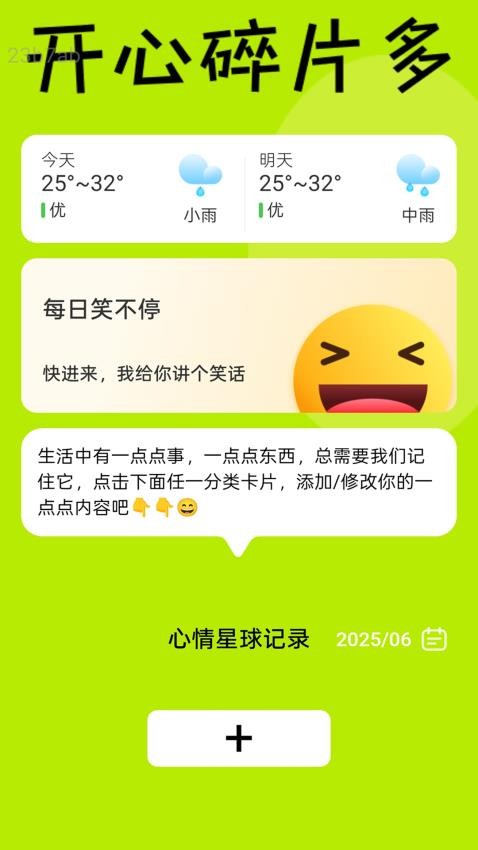 ����������ֻ���2.0.4��ͼ3