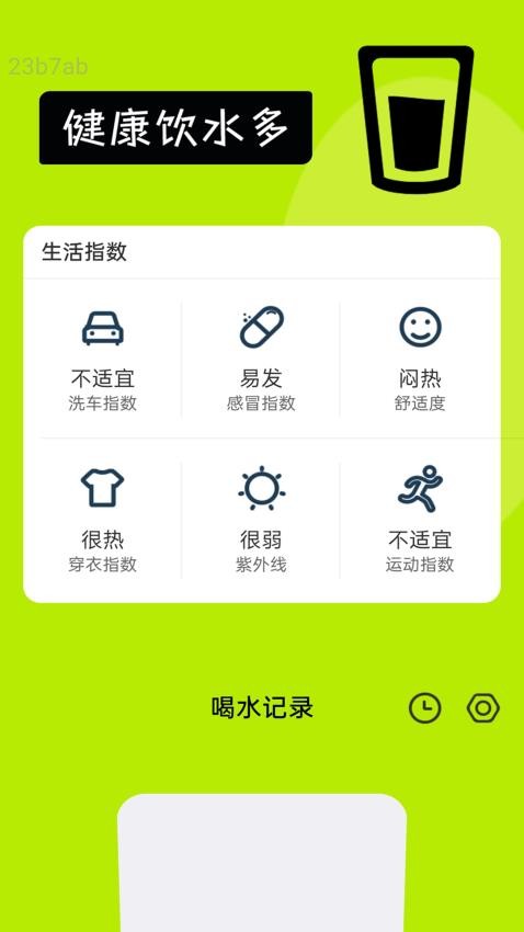 ����������ֻ���2.0.4��ͼ4