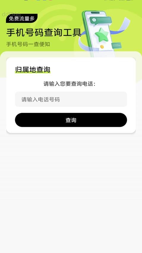 ����������ֻ���