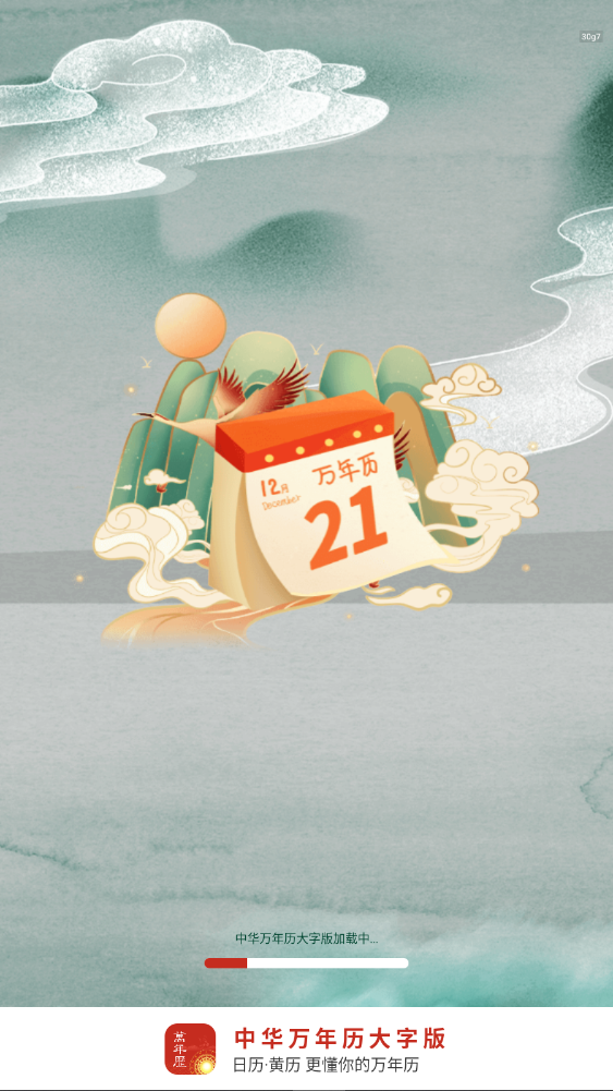 �л����������ְ氲װ��2.0.0��ͼ0