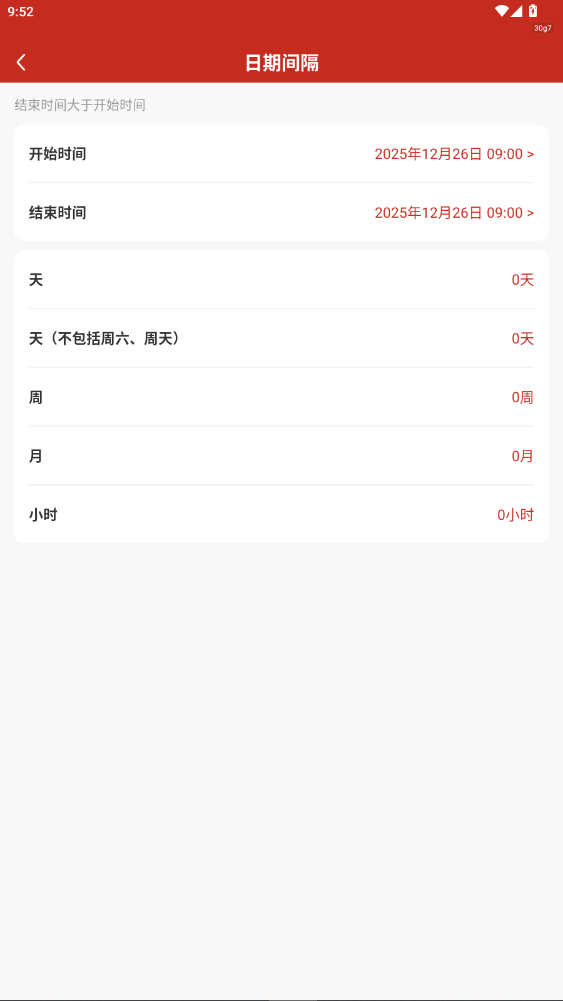 �л����������ְ氲װ��2.0.0��ͼ3