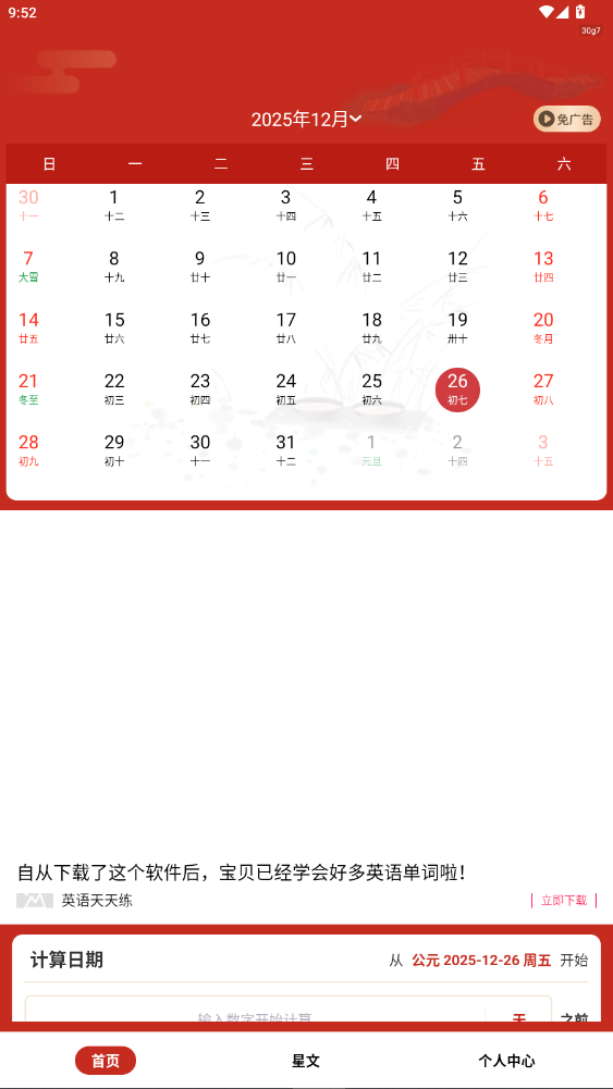 �л����������ְ氲װ��2.0.0��ͼ1