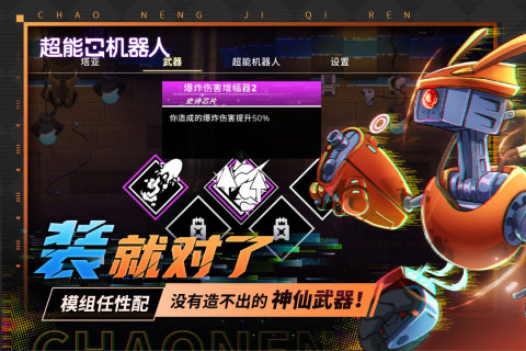 ���ܻ��������ι�������0.90��׿���ͼ1