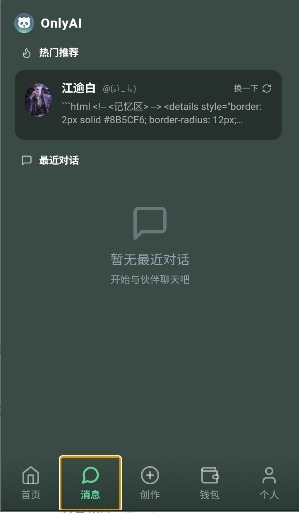 onlyai����ٷ�����1.0.0���°��ͼ0