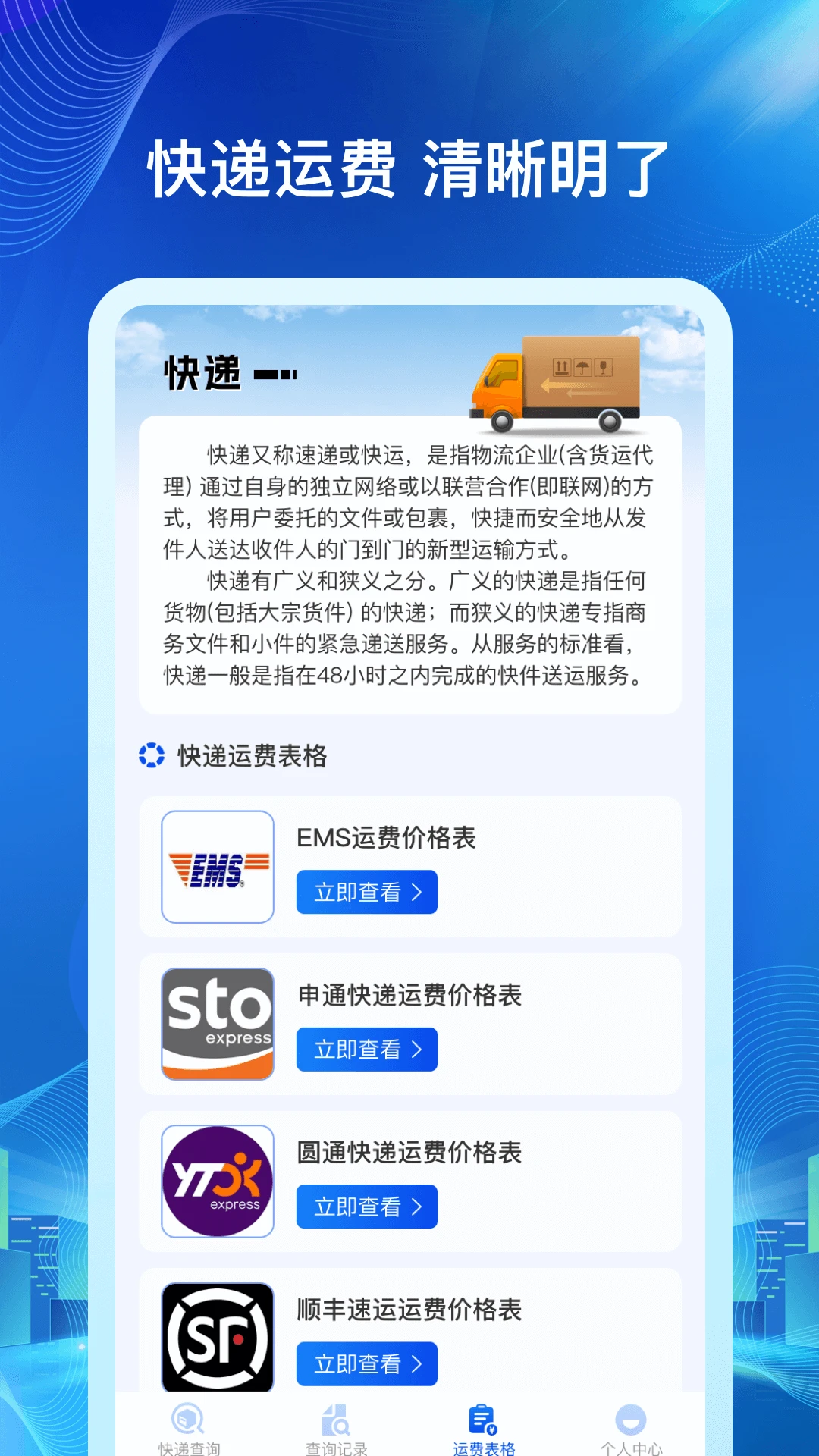 ��ݰ�����ѯ���°�app1.0.4��ͼ0