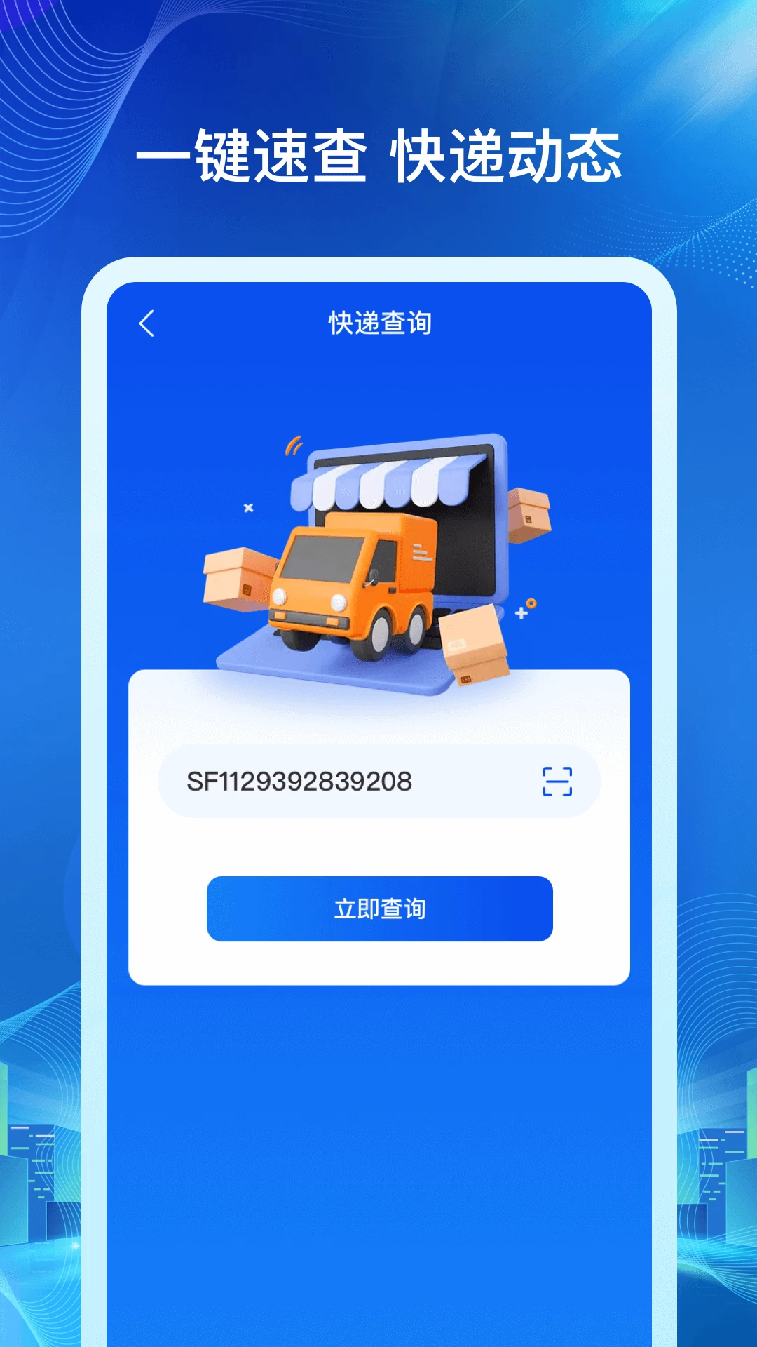 ��ݰ�����ѯ���°�app1.0.4��ͼ3