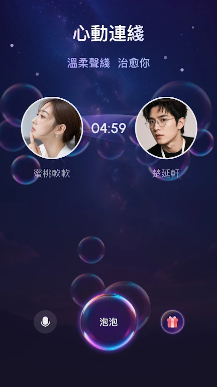 whispry ai����app��׿��1.2.0�ֻ����ͼ2