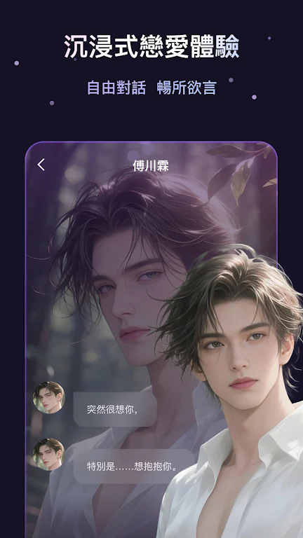 whispry ai����app��׿��1.2.0�ֻ����ͼ1