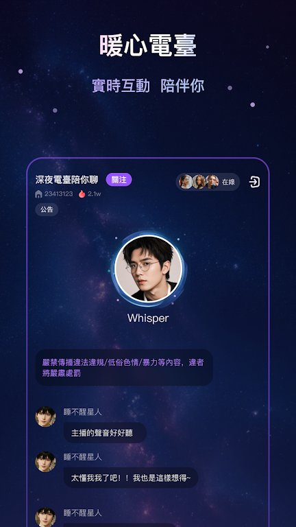 whispry ai����app��׿��1.2.0�ֻ����ͼ3