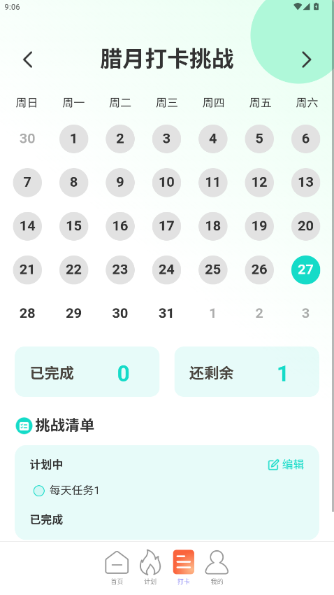 ��·������app��׿��2.1.1��ͼ2