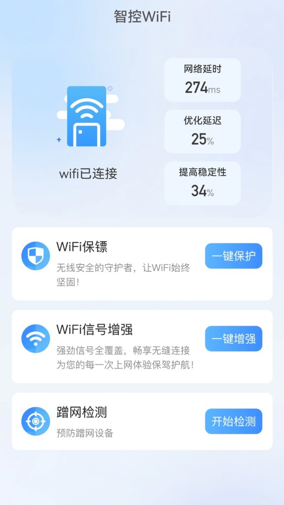 ����wifi�������2.0.3��ͼ3