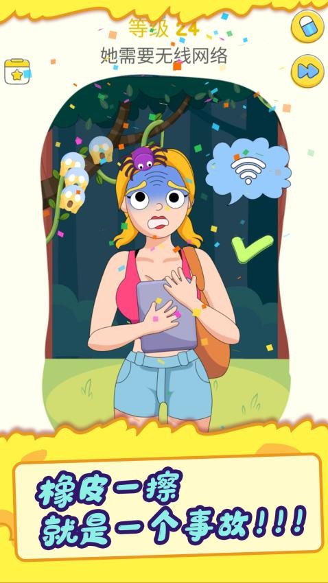 ����Ƥ���ֻ���Ϸ1.0.2��ͼ1