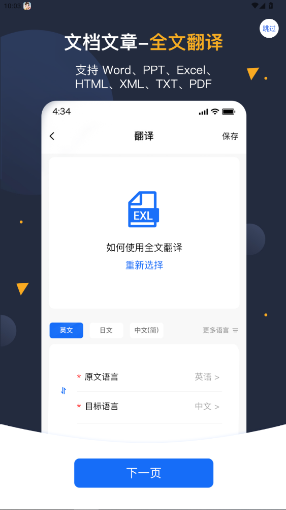 ��׿�����������ذ�װV 1.1.6��ͼ1