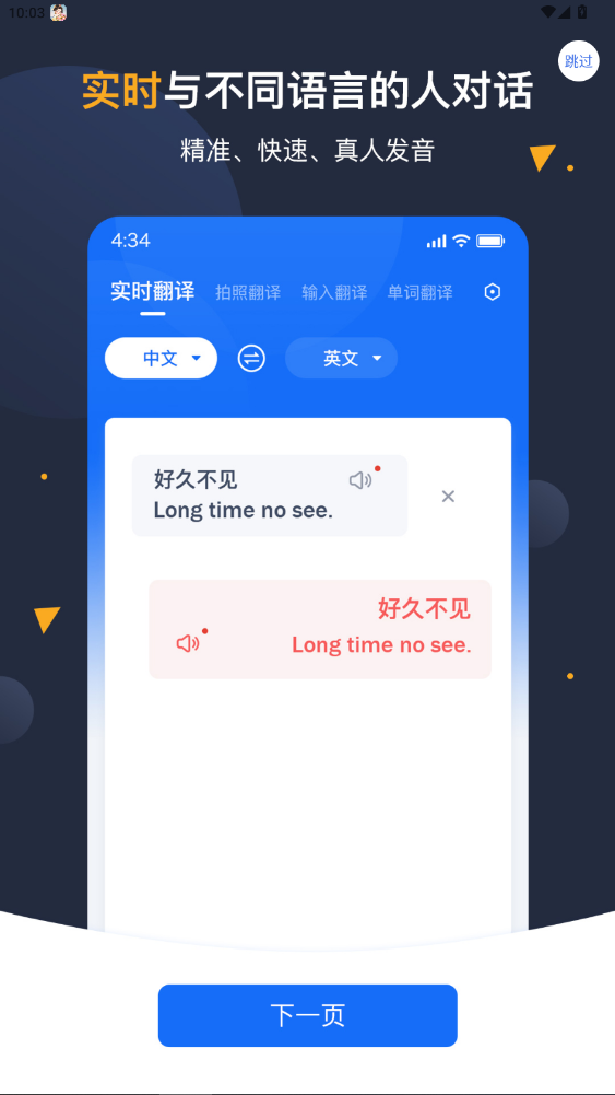 ��׿�����������ذ�װV 1.1.6��ͼ0