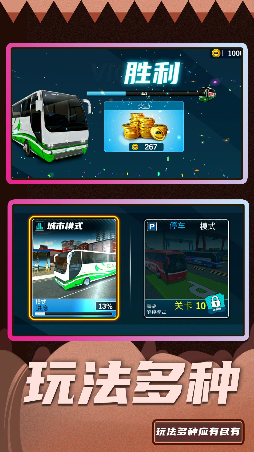 ��������˾����Ϸ��׿�����°�1.0.6��ͼ0