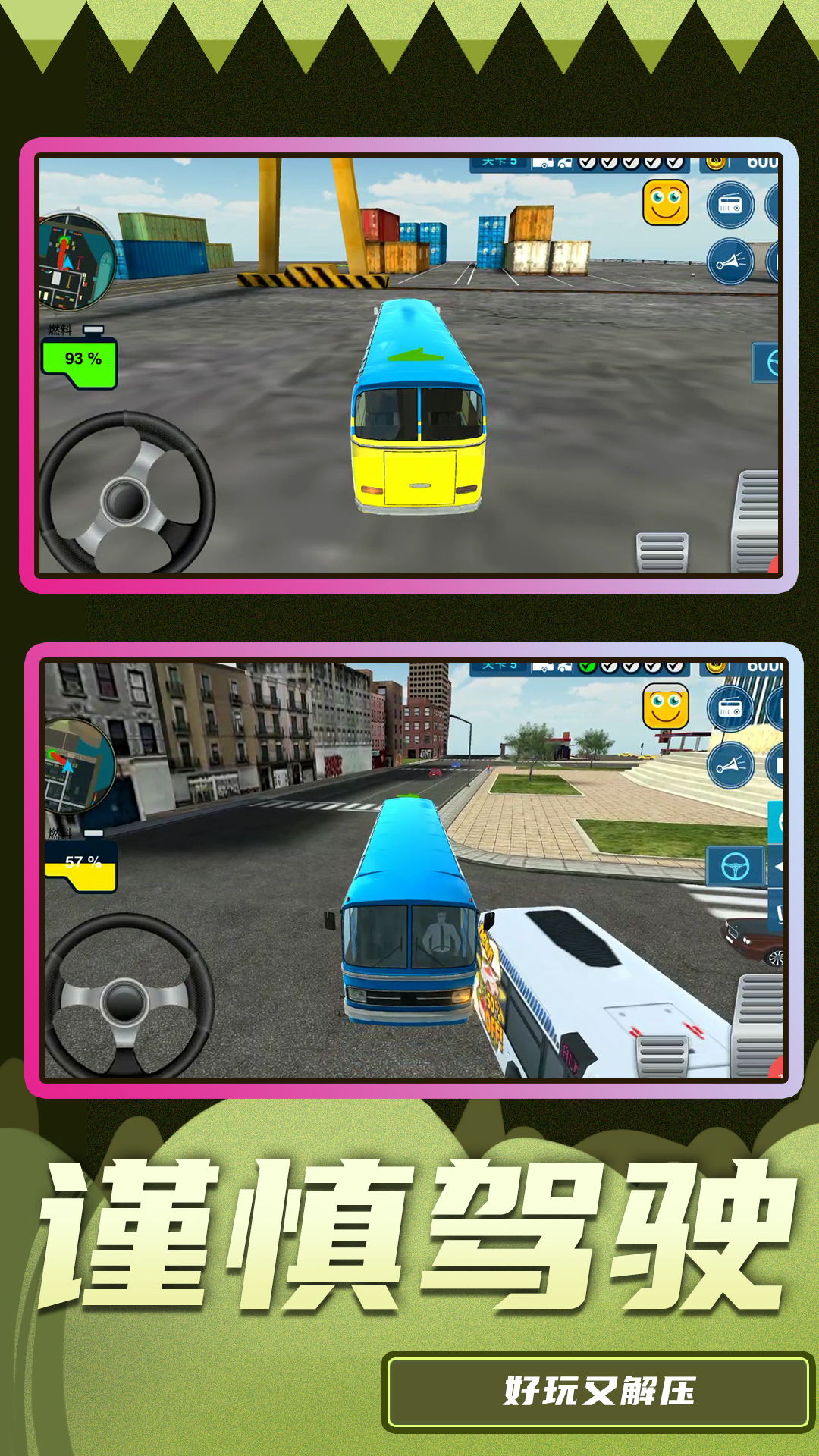 ��������˾����Ϸ��׿�����°�1.0.6��ͼ2