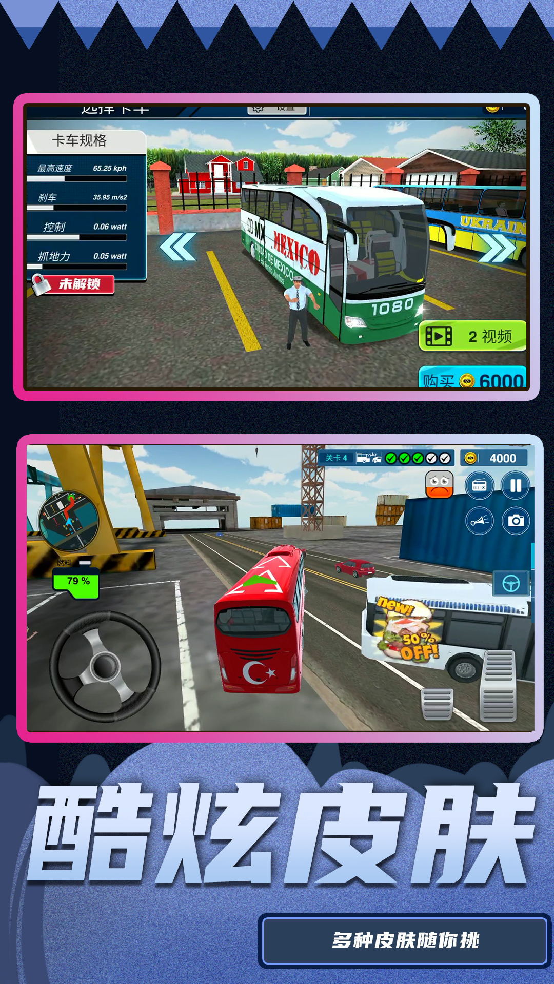 ��������˾����Ϸ��׿�����°�1.0.6��ͼ3