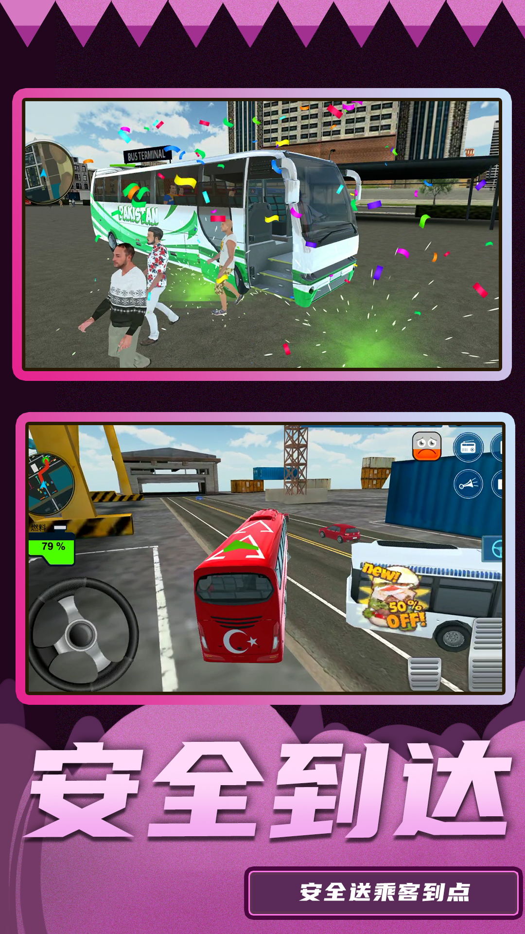 ��������˾����Ϸ��׿�����°�1.0.6��ͼ1