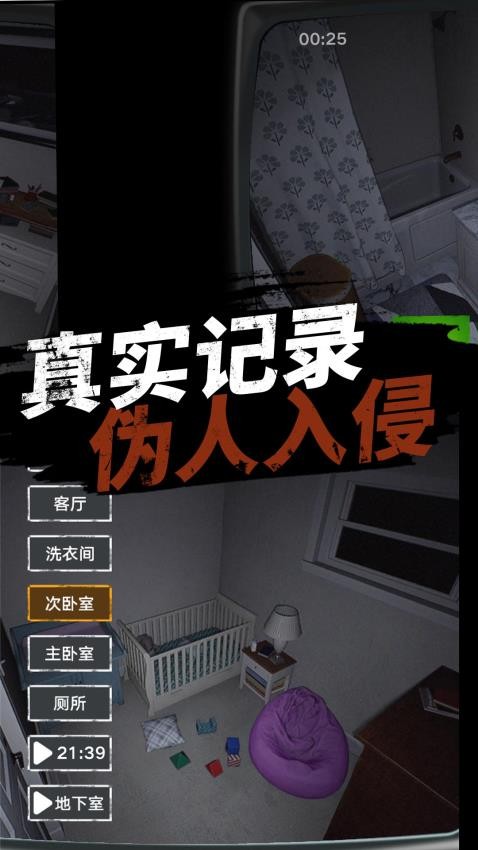 ׽����������Ϸ�ֻ���1.1.0��ͼ0