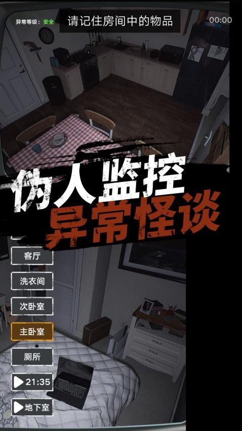 ׽����������Ϸ�ֻ���1.1.0��ͼ1