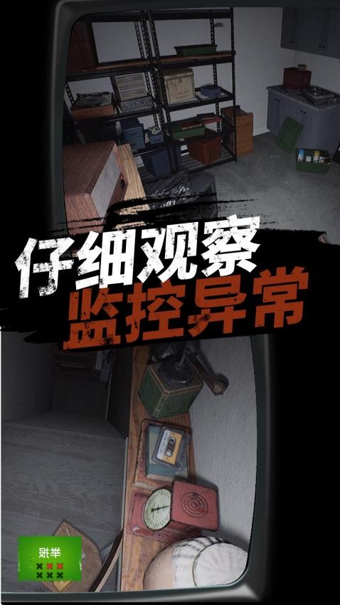 ׽����������Ϸ�ֻ���1.1.0��ͼ2