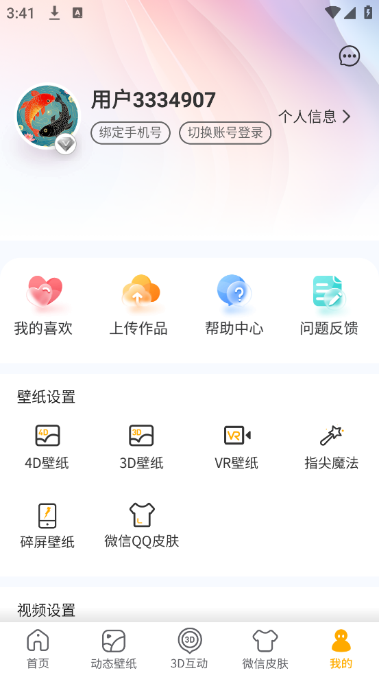 ��������ֽ���°�1.0.13��ͼ0