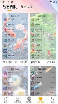 锦鲤金鱼壁纸最新版 锦鲤金鱼壁纸最新版