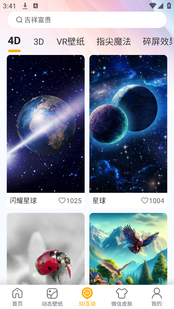 ��������ֽ���°�1.0.13��ͼ3