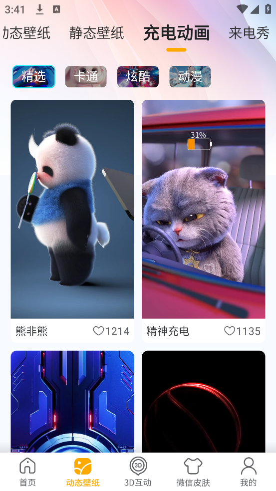 ��������ֽ���°�1.0.13��ͼ2