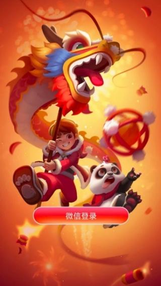 不服来答我红包版下载官方版截图2