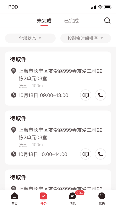 ƴ�����Ա��ٷ����°�1.52.1��ͼ1