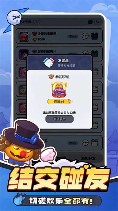 ���Ĵ���ײ�ٷ����°�1.0.6��׿���ͼ3