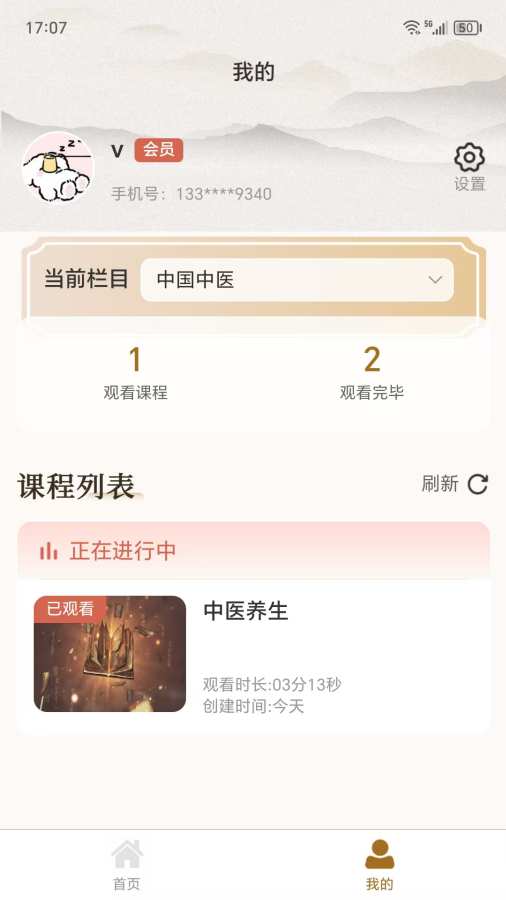 ��δAPP�ٷ���2.1.5��ͼ3