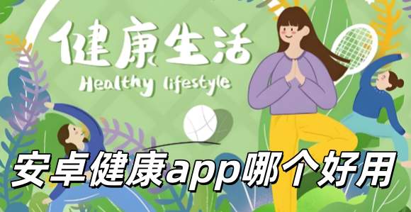 ��׿����app����_��׿����app�ĸ�����_�ֻ�����app����Щ