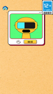 外星人闯入游戏官方版1.0.7安卓版截图3