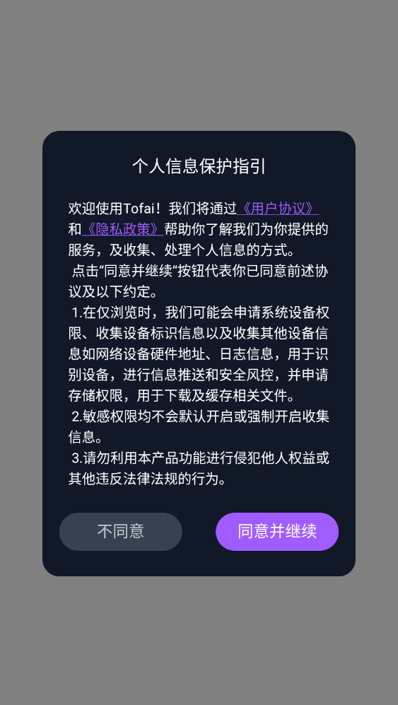 TOFAI���޶Ի������°�2026��1.2.4��ͼ3