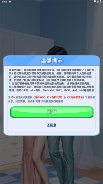 毛线大师官方正版1.1.1安卓版截图2
