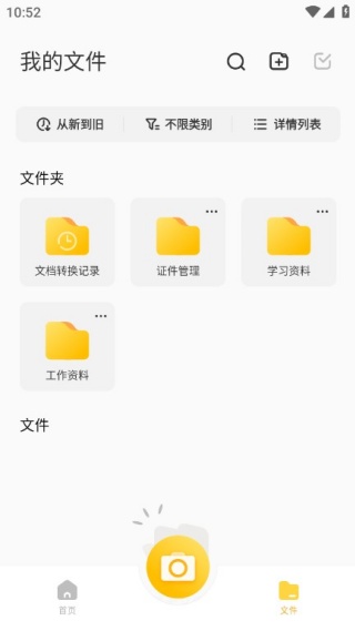 ����ɨ��������Ѱ�2.0.5.0��׿���ͼ2