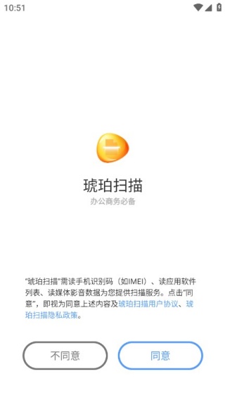 ����ɨ��������Ѱ�2.0.5.0��׿���ͼ0