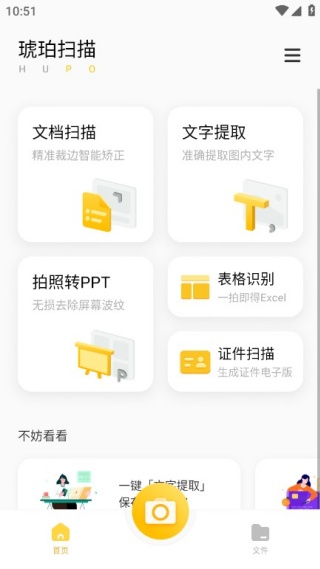 ����ɨ��������Ѱ�2.0.5.0��׿���ͼ1